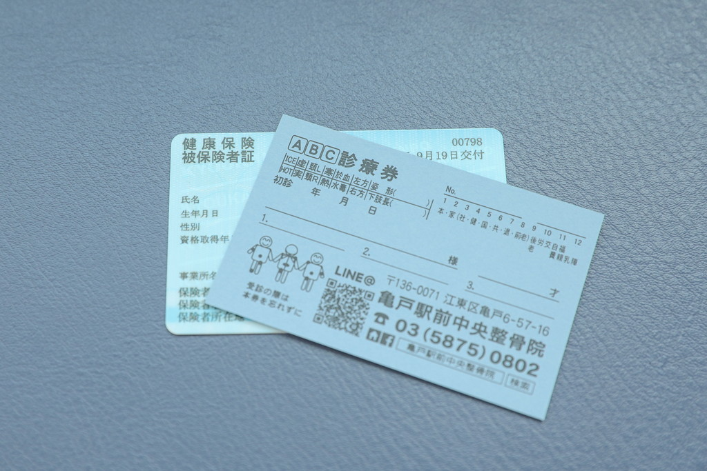 保険施術